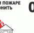 Мчс напоминает о соблюдении требований пожарной безопасности при эксплуатации отопительных приборов - Газета Сельская новь