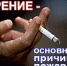 «Курение-причина пожара!» - Газета Сельская новь
