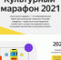 «Культурный марафон» в этом году будет посвящен кинематографу - Дубовский район