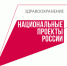 7 апреля в России отметят день ТВОЕГО здоровья - Дубовский район
