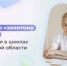 Обучение по «золотому стандарту»: что изменится в школах Волгоградской области - Газета Сельская новь