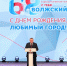 В городе-спутнике Волгограда реализуют ещё 100 проектов развития - Газета Сельская новь