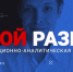 В программе «Прямой разговор» — о возвращении Волгограду имени Сталинград - Газета Сельская новь