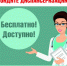 Диспансеризация подростков: понятие и правовые документы - Газета Сельская новь