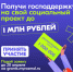 Росмолодёжь запустила первый грантовый конкурс для физических лиц в этом году - Газета Сельская новь