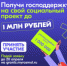 Росмолодёжь запустила первый грантовый конкурс для физических лиц в этом году - Дубовский район