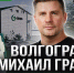 В Волгограде состоится премьера нового сезона сериала «Новые русские. Бизнес в регионе» - Газета Сельская новь