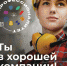 О программе «Профессионалитет» - Газета Сельская новь