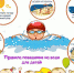 Правила поведения на большой воде - Газета Сельская новь