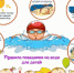 Правила поведения на большой воде - Дубовский район
