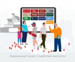О возможности обучиться по дополнительной программе профессиональной переподготовки «Государственное и муниципальное управление»