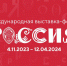 До старта Международной выставки-форума «Россия» осталось всего 100 дней - Газета Сельская новь