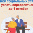 Более 37 тысяч федеральных льготников Волгоградской области получают набор социальных услуг в натуральном виде - Дубовский район