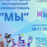 Дирекция ММКФ «МЫ» объявила о начале приёма заявок - Газета Сельская новь
