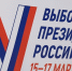 Волгоградские лидеры партий отметили высокую явку и прозрачность выборов - Газета Сельская новь