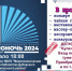 20 апреля все идём на #Библионочь2024 - Газета Сельская новь
