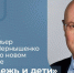 Вице-премьер Дмитрий Чернышенко рассказал о новом нацпроекте «Молодежь и дети» - Газета Сельская новь