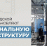 В Волгоградской области обновляют коммунальную инфраструктуру - Газета Сельская новь
