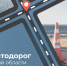 410 км автодорог Волгоградской области отремонтируют в 2024 году - Газета Сельская новь