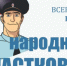 JPG Файл - ОМВД Дубовского района 