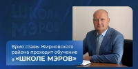 Врио главы Жирновского района проходит обучение в «Школе мэров» - Газета Сельская новь