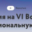 Открыта регистрация на VI Всероссийский форум «Дигория» и IV Национальную премию «Дигория» - Газета Сельская новь