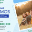 Семейный флешмоб «Мой папа – пример и опора!» - Газета Сельская новь