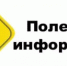 Отдел экономики информирует! Разрешительный режим на кассах - Дубовский район