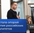 ВАРМСУ стала опорой для развития российских муниципалитетов - Газета Сельская новь