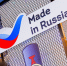 Фестиваль «Сделано в России»: Чэнду встречает русскую культуру - Газета Сельская новь
