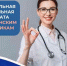 Более 13 тысяч медработников получают специальную социальную выплату от Отделения СФР по Волгоградской области - Газета Сельская новь