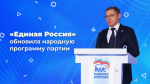 «Единая Россия» обновила народную программу партии