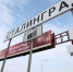 Дорожные указатели «Волгоград» поменяли на «Сталинград» - Газета Сельская новь
