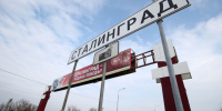 Дорожные указатели «Волгоград» поменяли на «Сталинград» - Газета Сельская новь
