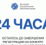 Всего сутки остались до окончания регистрации на конкурс социальных архитекторов - Газета Сельская новь