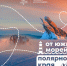 Всероссийский конкурс достопримечательностей «От южных морей до полярного края» - Газета Сельская новь