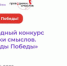 17 марта начнется прием заявок на участие в новом сезоне Международного конкурса «Проводники смыслов. Экскурсоводы Победы» - Дубовский район