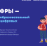 На «Уроке цифры» миллионы детей узнают о технологиях современного программирования от специалистов ИТ-отрасли - Газета Сельская новь