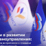 Новые шаги в развитии местного самоуправления: Владимир Якушев встретился с главами муниципальных образований - Газета Сельская новь