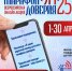 Всероссийская онлайн-акция «Марафон доверия. 2025» - Газета Сельская новь