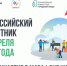 Прими участие в марафоне чистоты!  - Газета Сельская новь