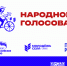 Жители региона могут проголосовать за «Народного почтальона» - Газета Сельская новь