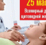 Маленький дирижер большого организма - Газета Сельская новь