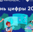 В новом сезоне проекта «День цифры» в детских лагерях расскажут об искусственном интеллекте - Газета Сельская новь