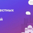 В Дубовском районе стартовало голосование за проекты инициативного бюджетирования. Голосуйте за наш район! - Газета Сельская новь