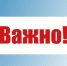 Памятка по безопасному поведению на железной дороге - Газета Сельская новь