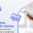 Платформа обратной связи стала цифровым мостом между жителями и властью - Газета Сельская новь