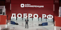Дмитрий Чернышенко: Добровольцы «Добро.РФ» уже выполнили более 650 тыс. заявок на оказание помощи участникам СВО и их семьям - Газета Сельская новь