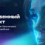 Искусственный интеллект делает регистрацию биометрии в России проще и удобнее - Газета Сельская новь