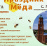 9 августа в Лозном состоится праздник мёда - Газета Сельская новь